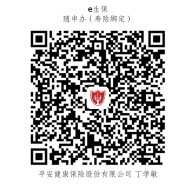 平安健康险上海个账二维码_蕰川路第二(宝腾)